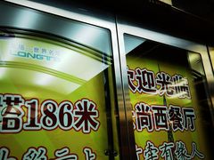 -龙塔