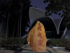 -人民公园(罗湖区)