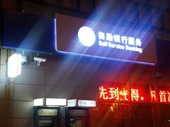 -上海银行(金茂支行)