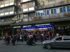 门面-宫廷糕点铺
