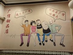 -广信牛奶甜品世家(台东店)