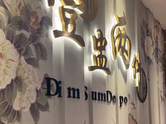 -点都德(春熙路群光广场店)