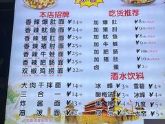 -秦韵味香辣爆肚面(钟楼店)