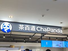 -茶百道(SKLP新光里+店)