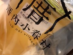 -厝内小眷村(天河南一路店)