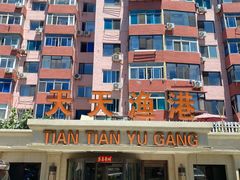 -天天渔港(杏林街店)