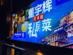 -侯家庄私房菜馆观景餐厅