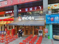 -胖记烤肉(江汉路店)