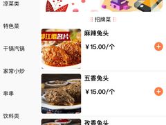 -老号尤兔头(西川店)