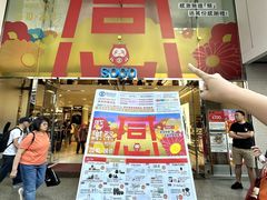 -崇光百货(铜锣湾店)