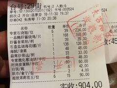 账单-唐苑酒家·岭南粤菜名店(太古仓店)
