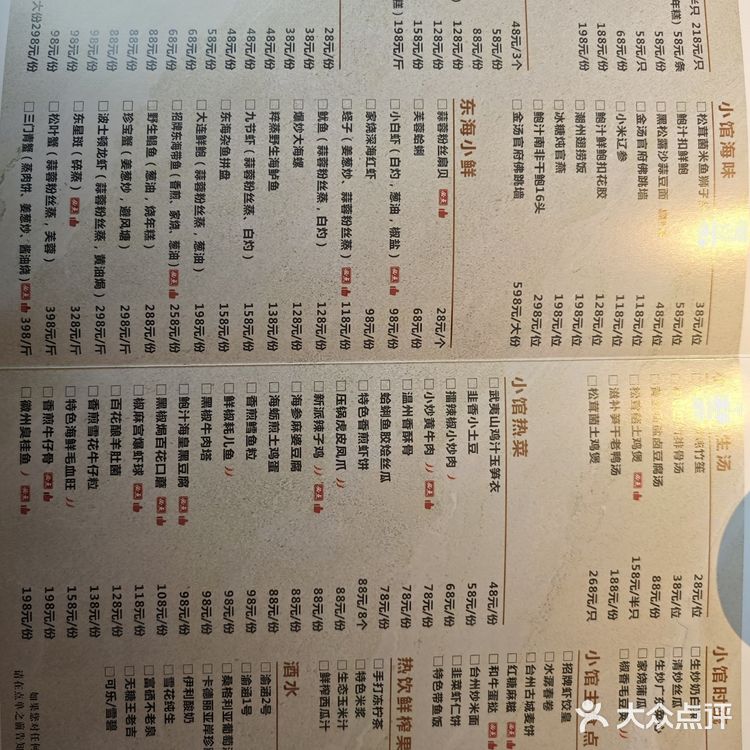 礼季小馆|长寿美食推荐