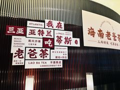 -亚特兰蒂斯-番红花海鲜自助餐厅·鲜活海鲜·小火锅