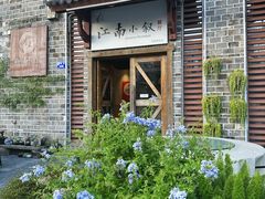 -江南小叙·美食研究院(鱼街店)