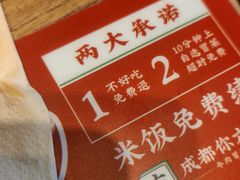 -成都你六姐·牛肉冒菜(上海环宇荟店)