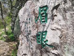 -穹窿山景区