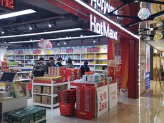 -好特卖HotMaxx(杭州滨江宝龙城店)