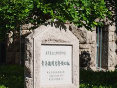 -青岛德国总督楼旧址博物馆