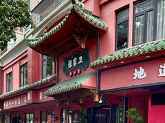 -张家卫·阳江菜·小海鲜(肥婆湾桥店)