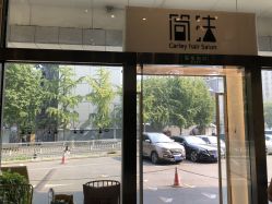 -简法造型·品牌形象店