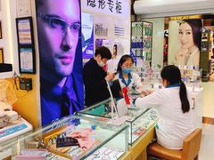 -美式眼镜·授权蔡司.依视路.尼康.豪雅.明月(人民广场店)