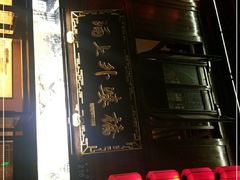 门面-涌上外婆桥(南塘店)