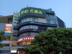 -莲花国际广场