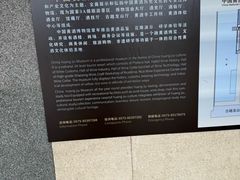 -中国黄酒博物馆