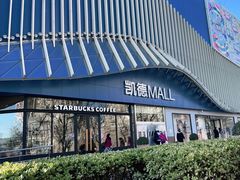 -凯德MALL(望京店)