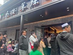 -清真·马安军辣子牛肉面