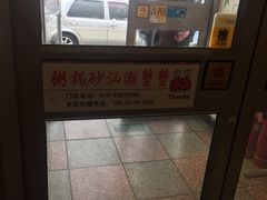 -蟹蟹潮汕砂锅粥(食八方美食城店)