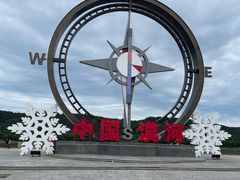 -北极村旅游风景区