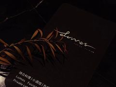 -LUMOS卢莫斯融合料理餐厅