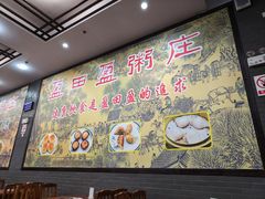 -盈田盈粥庄(黄兴公园店)