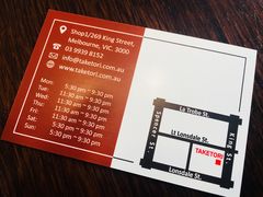 -竹取居酒屋