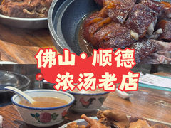 -农汤老店(顺联公园里店)