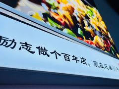 -四禧精酿铜锅涮肉·烧烤工场(大明湖店)