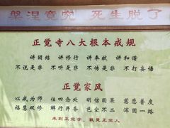 -博山正觉寺