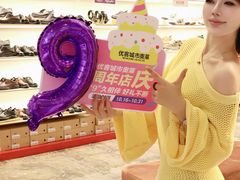-优客城市奥莱