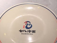 -七八冷面·延边朝鲜族美食(欢乐谷店)