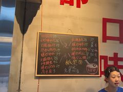 -方铲铲·成都板凳面(滨江银泰店)