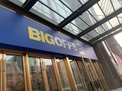 -BIGOFFS 超级折扣(仁恒伊势丹店)