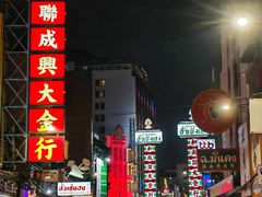 -唐人街(耀华力路)