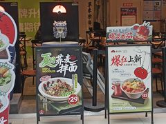 -和府捞面(欧亚卖场店)