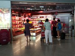 门面-稻香村(首都国际机场3号航站楼店)