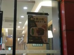 门面-魏家凉皮(马驹桥店)