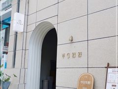 -半勺舒舒(太乙店)