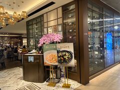 -食廬(浦东嘉里城店)