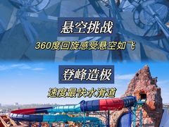 -上海玛雅海滩水公园