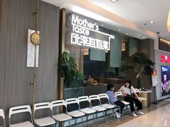 -北李妈妈菜·海肠捞饭(高新万达店)